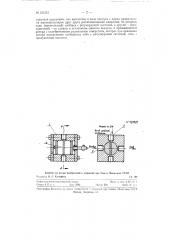 Разгрузочное устройство для гидравлических систем (патент 121321)
