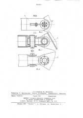 Съемная поворотно выносная опора (патент 701921)