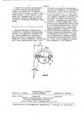 Фотоэлектрическое измерительное устройство (патент 1368630)