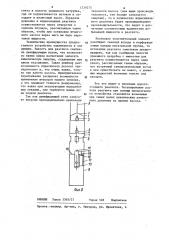 Устройство для дозированной подачи химических реагентов в скважину (патент 1239275)