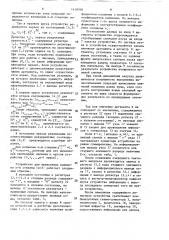 Устройство для вычисления полинома @ -й степени (патент 1418708)