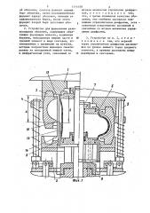 Способ формования резинокордных оболочек и устройство для его осуществления (патент 1314558)