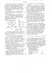 Металлоплакирующая смазка (патент 1444346)