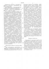 Энергоагрегат к доильным станкам и молокопроводам (патент 1355183)