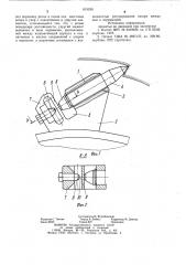 Резцедержатель (патент 819330)