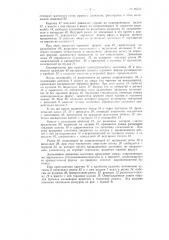 Патент ссср  86574 (патент 86574)