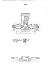 Гидравлический пресс (патент 440272)