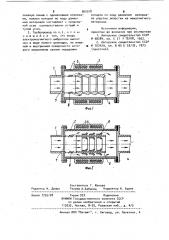 Трубопровод для транспортирования материала (патент 965918)