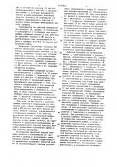 Роторный топливный насос (патент 1346842)