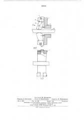 Устройство для подачи материала в рабочую зону обрабатывающей машины (патент 550204)