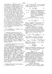 Асинхронный тахогенератор (патент 898564)