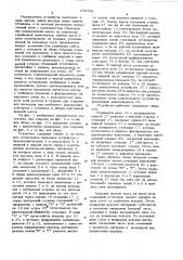Установка для выращивания растений на корм скоту (патент 674734)