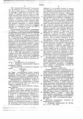 Распределитель шихты доменной печи (патент 662587)