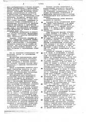 Способ выделения и очистки бутадиена (патент 717021)