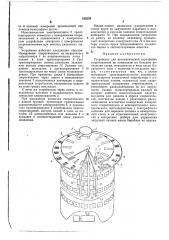 Патент ссср  165236 (патент 165236)