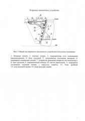 Кормовое высадочное устройство (патент 2598681)