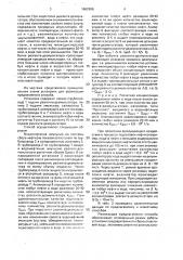 Способ автоматического управления процессом разделения водонефтяной эмульсии (патент 1662606)