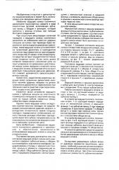 Ведущее колесо гусеничного движителя (патент 1743976)