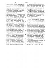 Способ оценки ровности покрытий (патент 690370)