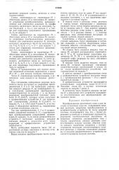 Всесоюзн/ля i патентко-икьл-- ha