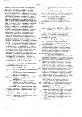 Электродинамический вибратор (патент 724219)