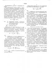 Частотный преобразователь для тензодатчиков (патент 572644)