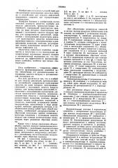 Комбайн для запуска двигателей (патент 1062064)