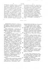 Устройство для приема и передачи информации (патент 1513496)