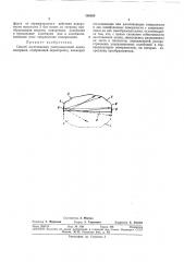 Способ изготовления ультразвуковой линиизадержки (патент 356859)