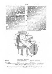 Вакуумный насос с масляным уплотнением (патент 1827437)