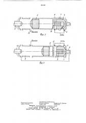 Пневматическая машина ударного действия (патент 891421)