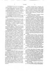 Кинопроекционная установка (патент 1652960)