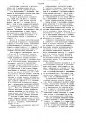 Устройство для закрепления деталей трубчатой формы (патент 1535676)