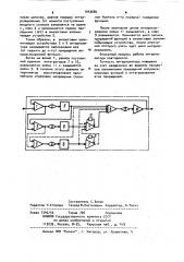 Интерполятор (патент 1043680)