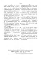 Способ получения оптически активного дигидрохризантемолактона (патент 470955)