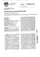 Горелка для сварки в щелевую разделку (патент 1706801)