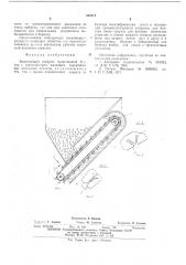 Высевающий аппарат (патент 568418)