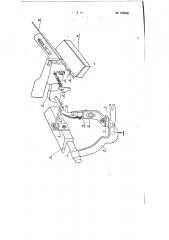 Приспособление для управления шпаруточными ножницами на автоматических ткацких станках (патент 106890)