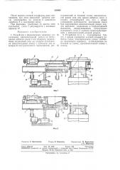 Устройство к формовочным машинам для установки наполнительной рамки (патент 358069)