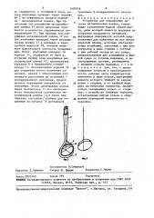Устройство для определения адгезии металлических пленок (патент 1483336)