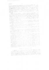 Прибор для записи диаграммы погружения забиваемых свай (патент 82234)