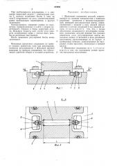 Шпоночное соединение (патент 479895)