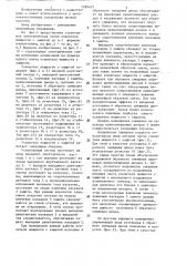 Усилитель мощности с защитой (патент 1290477)
