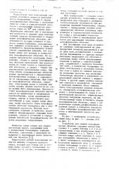 Устройство для сборки и сварки полусферических оболочек (патент 863277)