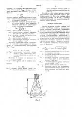 Способ обработки деталей дробью (патент 1562112)