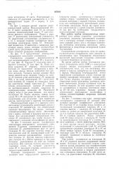 Патент ссср  367624 (патент 367624)