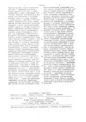 Устройство для управления двухпозиционным объектом (патент 1365169)