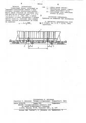 Секционный поезд (патент 785521)