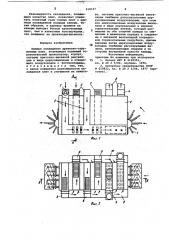 Камера охлаждения древесно-стружечных плит (патент 918107)
