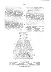 Виброизолирующая опора ротора (патент 879097)